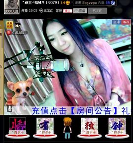 妖精焰域女神….精主播照片