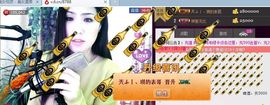 安琪同学主播照片