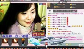 湾弯♬主播照片