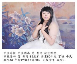 黄锐首尔粉丝团主播照片
