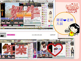 貓咬✿♥牛耳朵主播照片