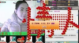 三笑😊😄😊主播照片