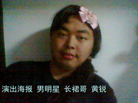 黄锐首尔粉丝团主播照片