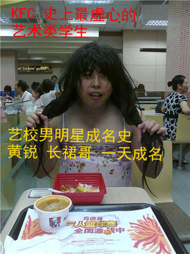 黄锐首尔粉丝团主播照片