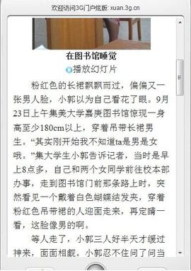 黄锐首尔粉丝团主播照片