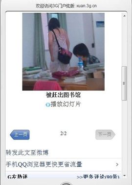 黄锐首尔粉丝团主播照片