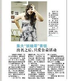 黄锐首尔粉丝团主播照片