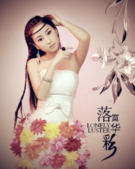 夏羽兮❤ゞ.遇見妳主播照片