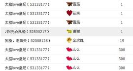 ⑥๑۩ღღღ小月۩๑主播照片
