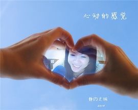平凡到尘埃~♪主播照片