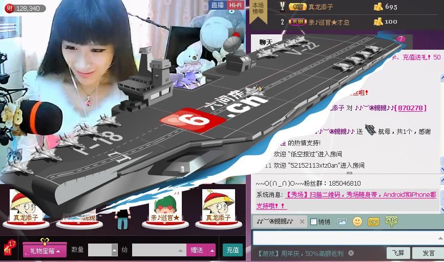真龙添子的主播照片