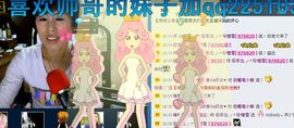 love☆雪儿☆主播照片