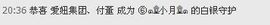 ⑥๑۩ღღღ小月۩๑主播照片