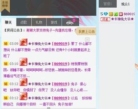 神兔神兔主播照片