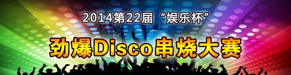 DJ阿岳主播照片