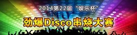 DJ阿岳主播照片