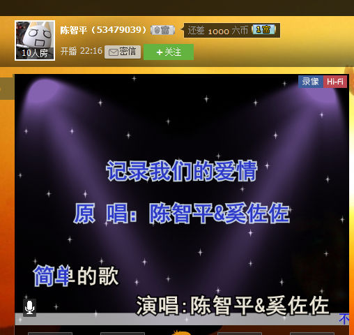 陈智平的主播照片