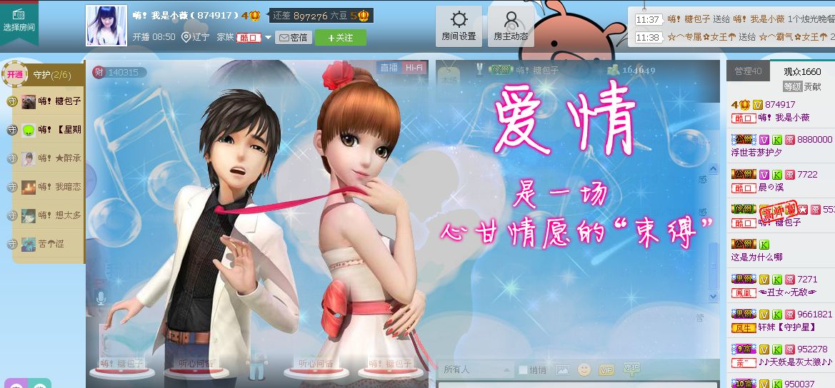 薇宝❤主播照片