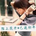 半夏如烟”“