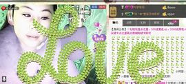 ✿炫彩主播照片