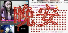⑥๑۩ღღღ小月۩๑主播照片