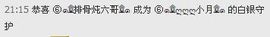 ⑥๑۩ღღღ小月۩๑主播照片