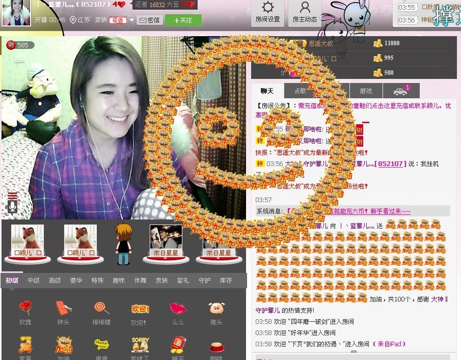 丨丶蓝馨儿灬的主播照片