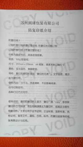 圆球包装主播照片