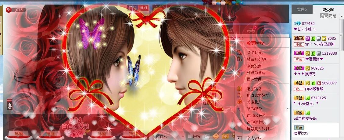 ?玄丶小唯╮的主播照片