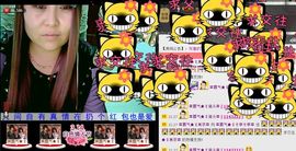╰ღM❤K☜ㄝ亭ル☞主播照片
