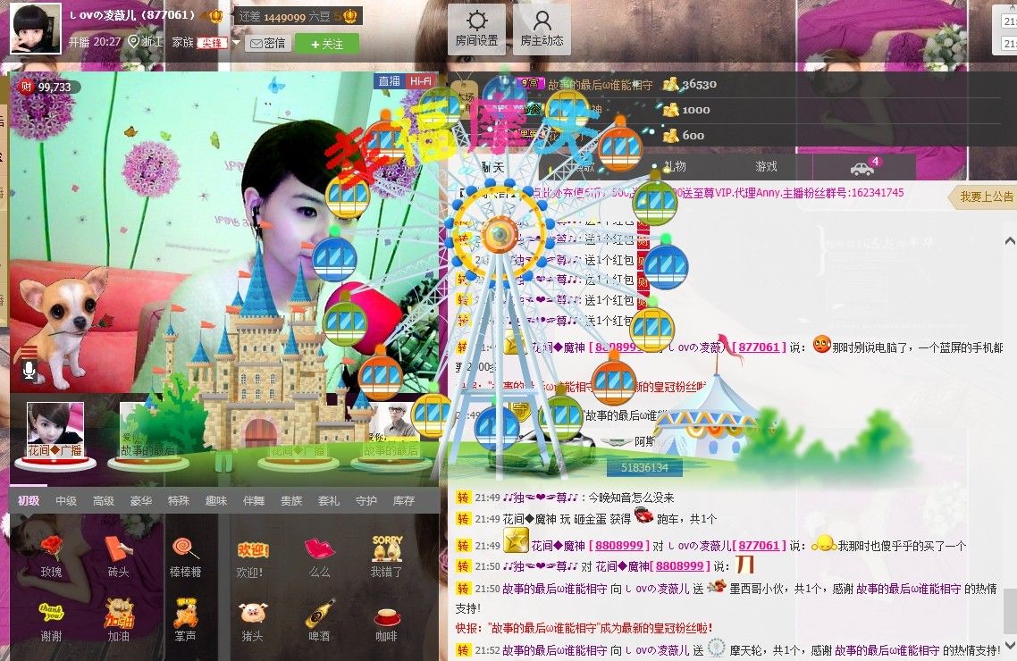 💖凌💕薇儿的图片
