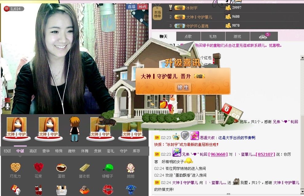 丨丶蓝馨儿灬的主播照片