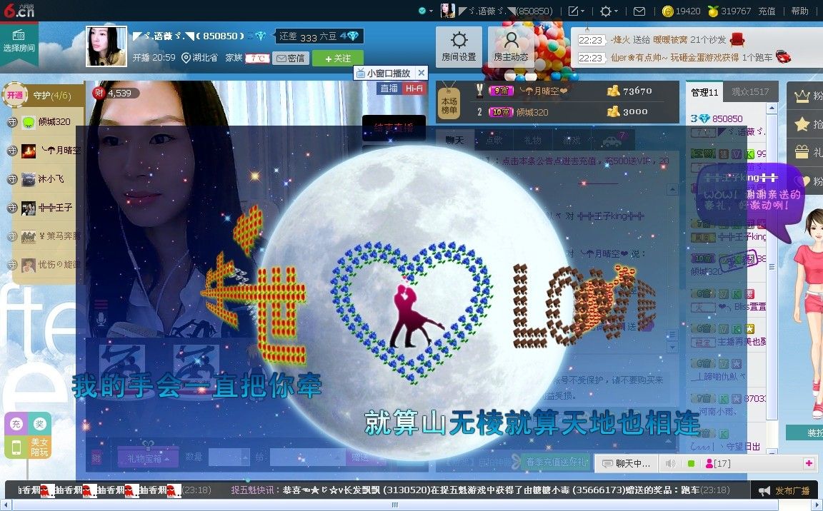 ◤ゞ.语薇ゞ.◥的主播照片