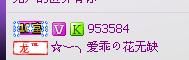 花无缺｀的主播照片