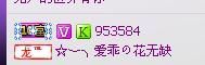 花无缺｀主播照片