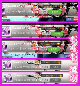 雨荨5198主播照片