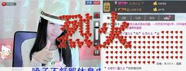 丫蛋儿停播主播照片