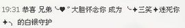 三笑😊😄😊主播照片
