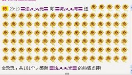 湾弯♬主播照片