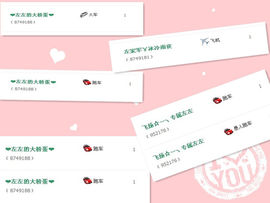 代理小左左✔全天营业主播照片