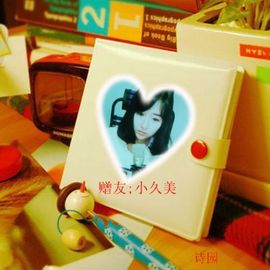 愚诗园9cgmnp主播照片