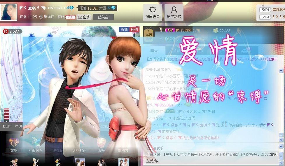 小_麦琪：音乐精灵o主播照片