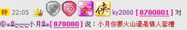 ⑥๑۩ღღღ小月۩๑主播照片