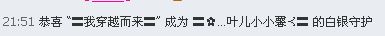 〓✿叶馨⊰〓主播照片