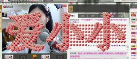 じ★╮凡间精灵小小✿主播照片
