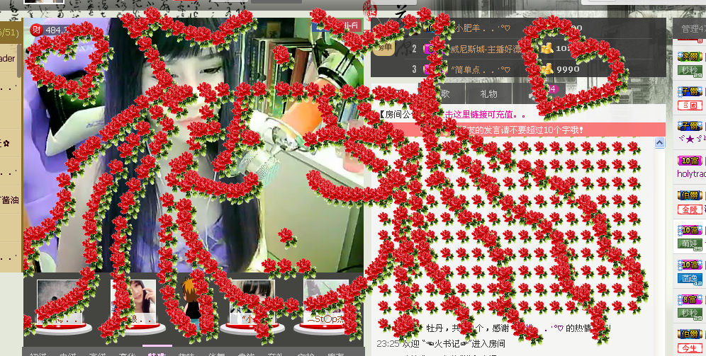 ″小维．．·°♡主播照片