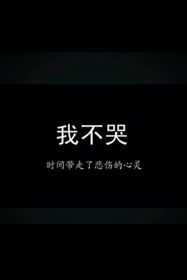 ￥￥辣￥￥娜￥￥主播照片