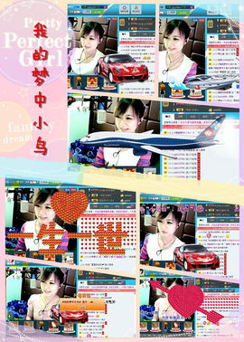 ゛菜菜°小妞♀主播照片
