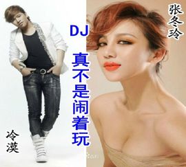 DJ阿岳主播照片