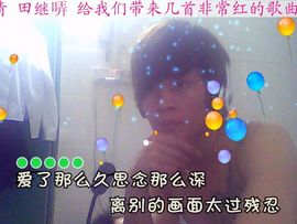 《哢子》520主播照片